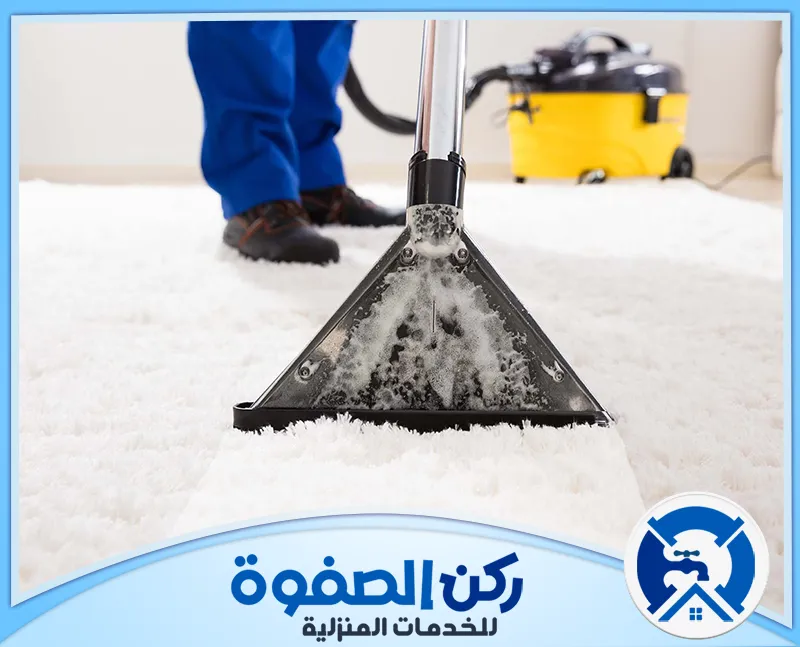 أفضل شركه تنظيف سجاد فى دبى