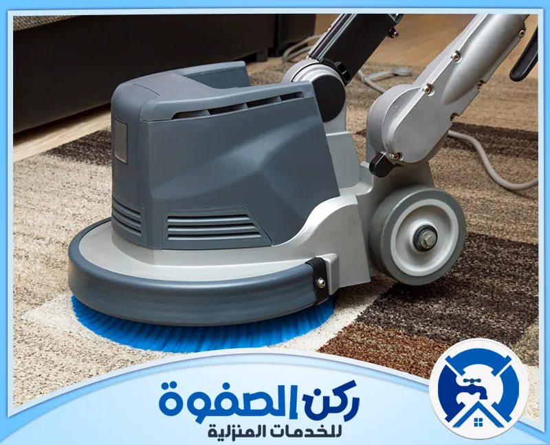تنظيف سجاد بالبخار في دبي