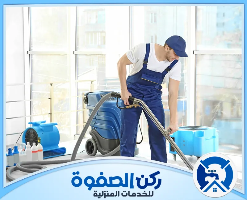 شركة غسيل سجاد مجربة بدبي