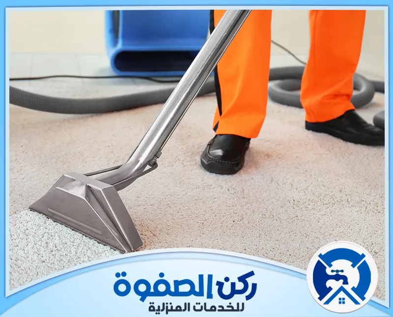 فني شركه تنظيف سجاد فى دبى