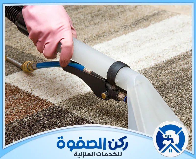 أرخص شركه تنظيف سجاد فى دبى