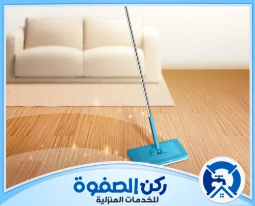 شركة تنظيف فلل في الفجيرة 0547256613 | ركن الصفوة نعمل في شركة تنظيف فلل في الفجيرة علي اتباع افضل طرق التنظيف والعقيم لجميع اجزاء الفلل من المجالس حتي المطابخ والمسابح.