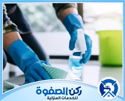 شركة تنظيف في دبي بالساعات شركة تنظيف في دبي بالساعات