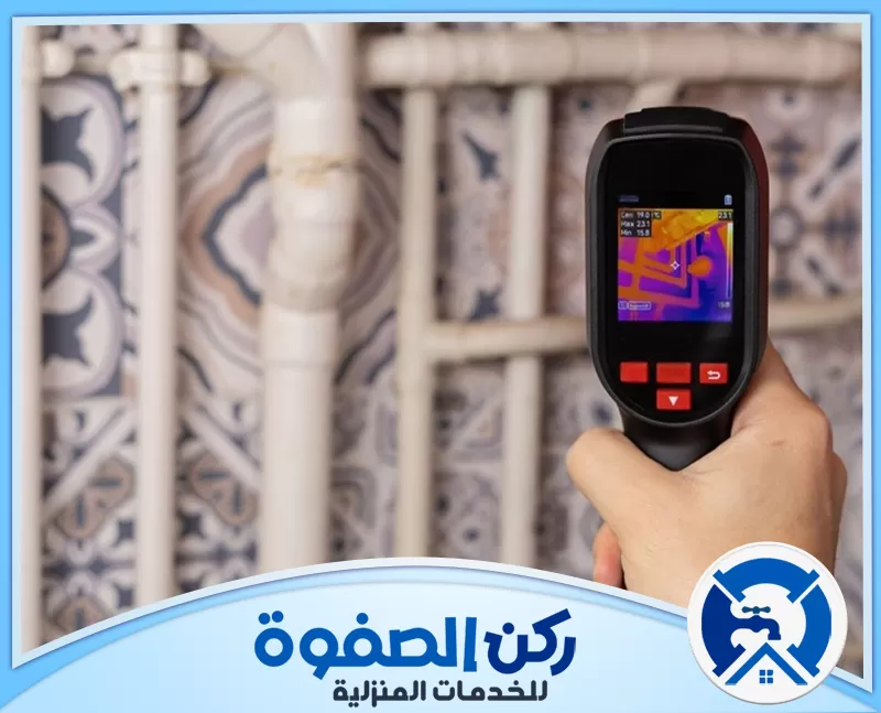 كشف تسربات المواسير في العين كشف تسربات المواسير في العين