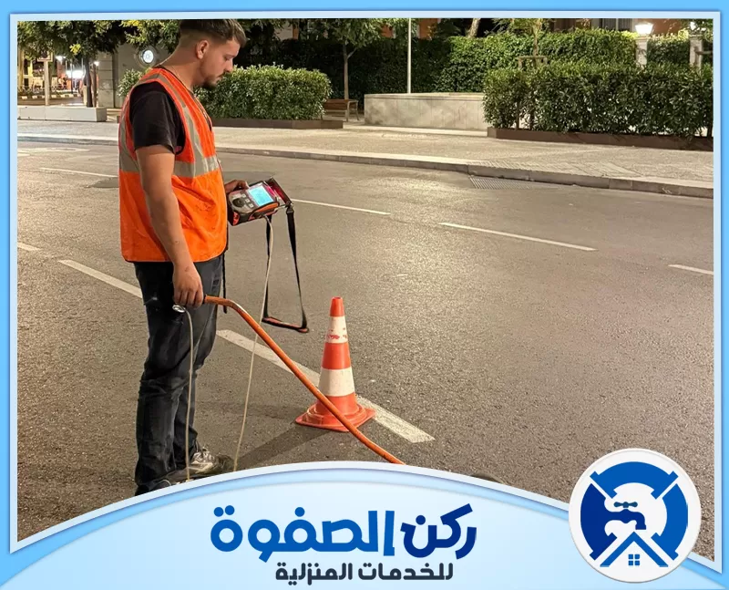 كشف تسربات المياه بدون تكسير في العين كشف تسربات المياه بدون تكسير في العين