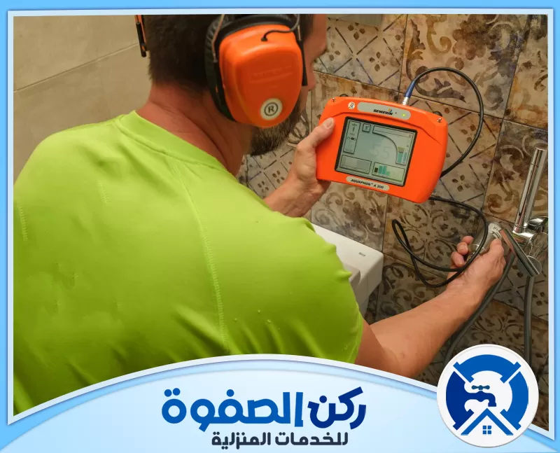 شركة كشف تسربات المياه في الامارات