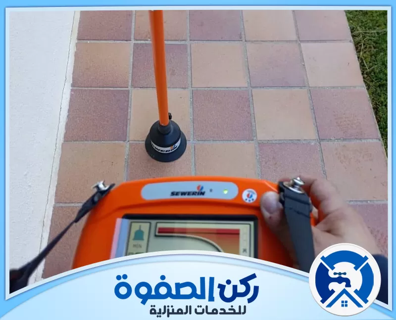 افضل شركة كشف تسربات المياه في العين افضل شركة كشف تسربات المياه في العين
