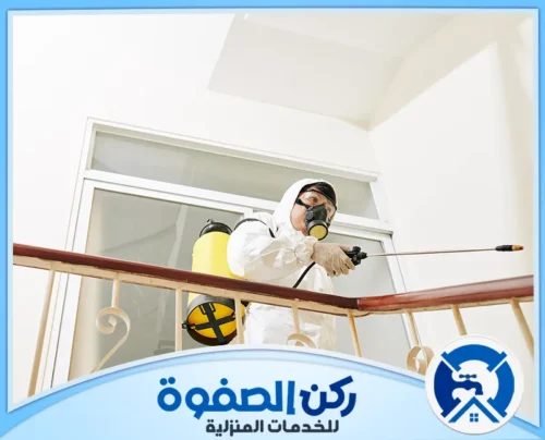 تنظيف البيت من الحشرات في الفجيرة 0547256613 ركن الصفوة يقوم فني شركتنا بتنظيف البيت من الحشرات باستخدام جهاز مكافحة الحشرات في الفجيرة المتطور يضمن لك بيئة صحية وآمنة، مع القضاء الفعال على الآفات بشكل نهائي.