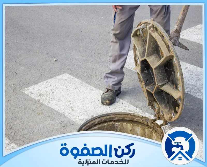 شركة تسليك مجاري في الفجيرة