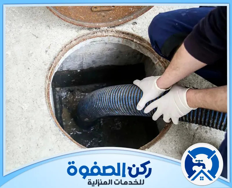 شركة تسليك مجاري في العين