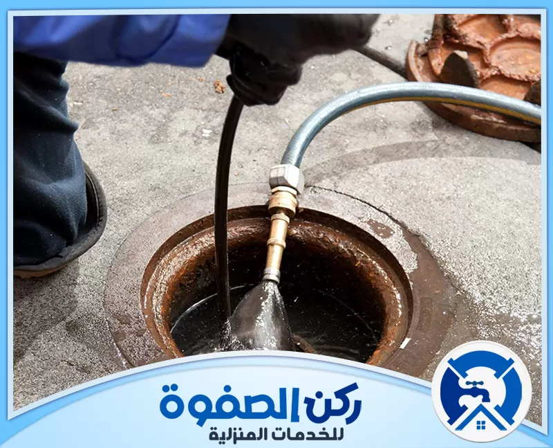 شركة تسليك مجاري في راس الخيمة