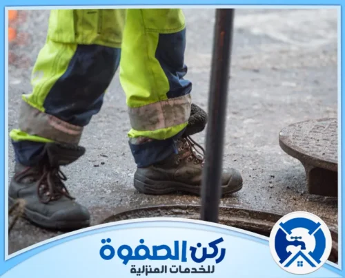 تسليك المجاري بالاسيد في عجمان تسليك المجاري بالاسيد في عجمان