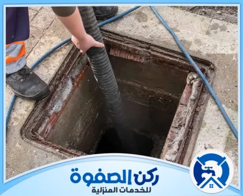 تسليك المجاري بالملح في الفجيرة تسليك المجاري بالملح في الفجيرة