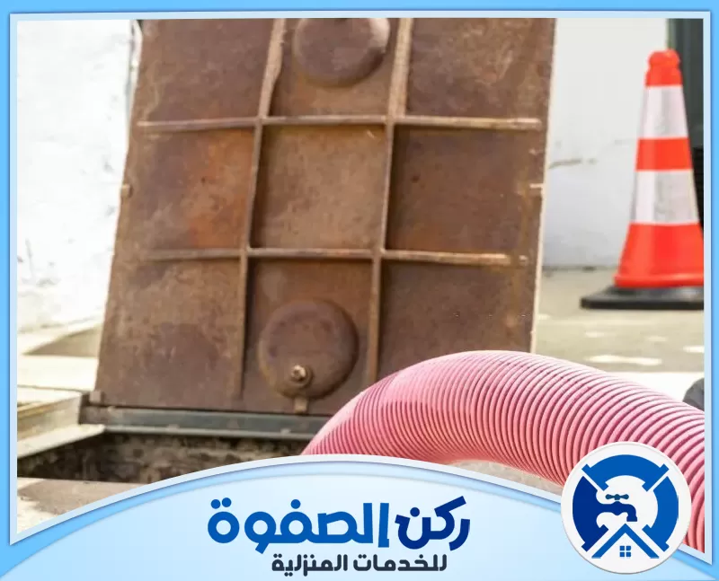 تسليك المجاري بالملح في رأس الخيمة 0547256613 ركن الصفوة نتميز في شركتنا بتوفير خدمة تسليك المجاري بالملح في رأس الخيمة بأعلى كفاءة، نضمن لكم حلولًا فعالة وسريعة لإزالة الانسدادات مع عناية كاملة بنظافة وصحة المكان.