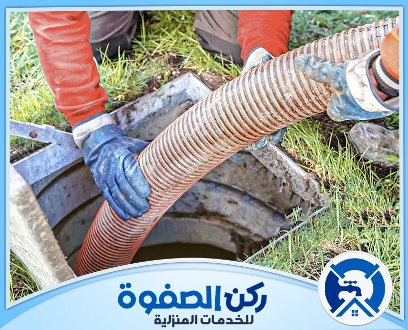 اسعار شركة تسليك مجاري في ابوظبي 0547256613 ركن الصفوة نوفر لعملائنا في أبوظبي أفضل اسعار شركة تسليك مجاري تنافسية ومناسبة، مع جودة عالية في الخدمة، وحلول سريعة وفعالة لمشاكل انسداد المجاري والصرف الصحي.