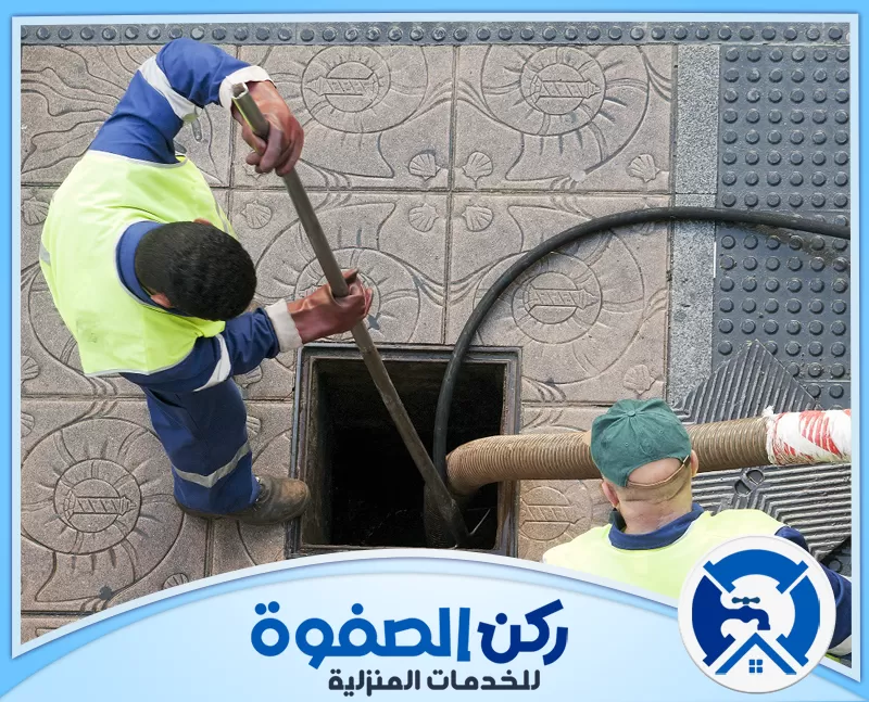 فتح بالوعات في ام القيوين 0547256613 ركن الصفوة نوفر خدمة فتح بالوعات في أم القيوين بسرعة وكفاءة عالية، باستخدام أدوات حديثة لضمان تدفق المياه بشكل طبيعي، مع توفير الحلول المناسبة لجميع الانسدادات.