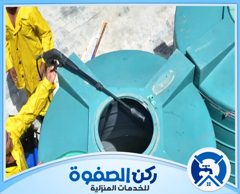شركة تنظيف خزنات ارضي في راي الخيمة 0547256613 ركن الصفوة نحن نوفر خدمة شركة تنظيف خزانات أرضية في رأس الخيمة باحترافية عالية، حيث نحرص على تنظيف وتعقيم الخزان بشكل كامل لضمان مياه صحية وآمنة للاستخدام اليومي.