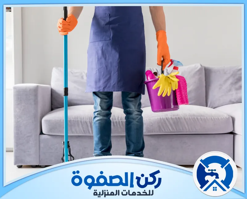 شركة تنظيف فلل في ام القيوين