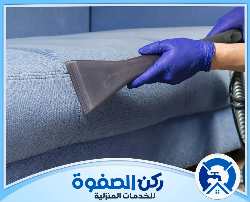شركة تنظيف كنب في عجمان