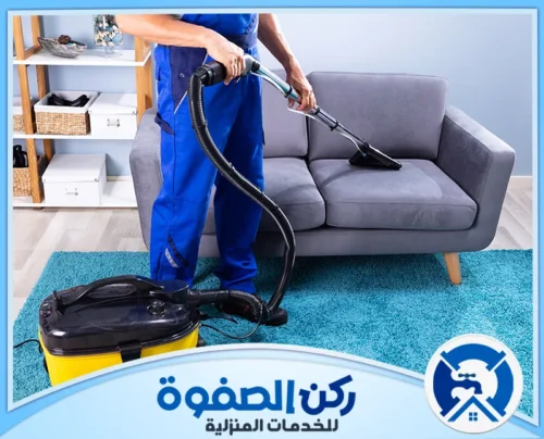 تنظيف الكنب بالبيت في عجمان تنظيف الكنب بالبيت في عجمان
