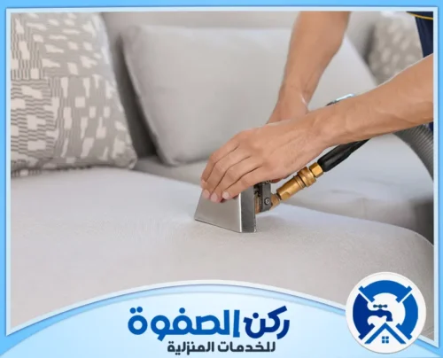 اسعار شركة تنظيف كنب في عجمان اسعار شركة تنظيف كنب في عجمان