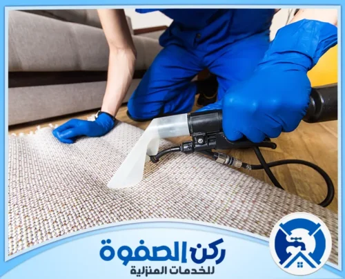 فلاش تنظيف السجاد في الشارقة فلاش تنظيف السجاد في الشارقة