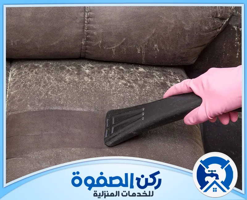 شركة تنظيف كنب في العين