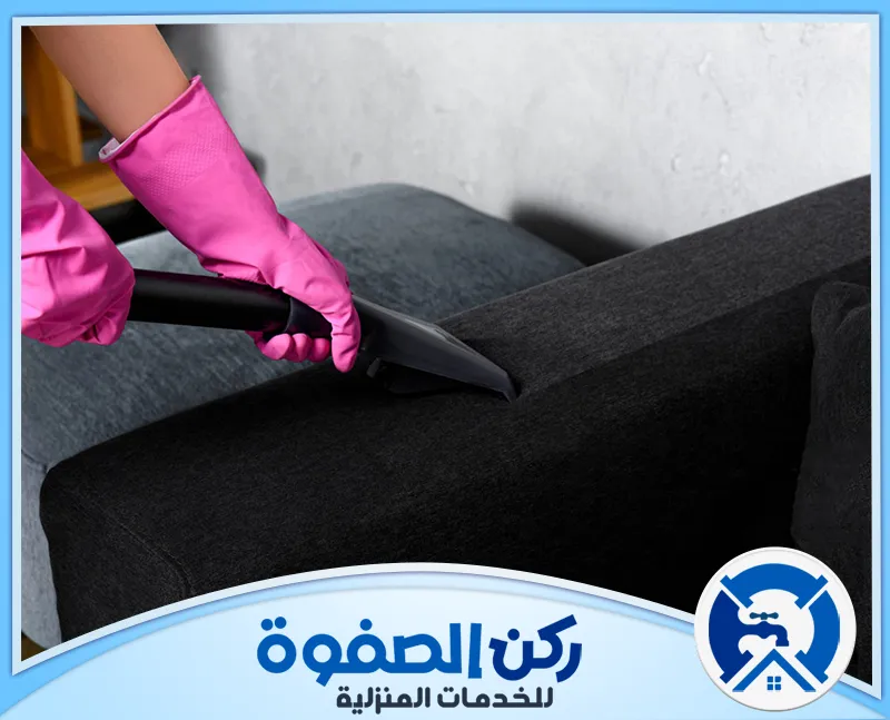 أفضل شركة تنظيف كنب في العين 0547256613| ركن الصفوة نشتهر بأننا أفضل شركة تنظيف كنب في العين حيث نمنلك افضل فريق متخصص في تنظيف الكنب بالعين.