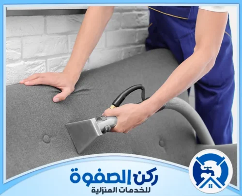 غسيل كنب في دبي غسيل كنب في دبي