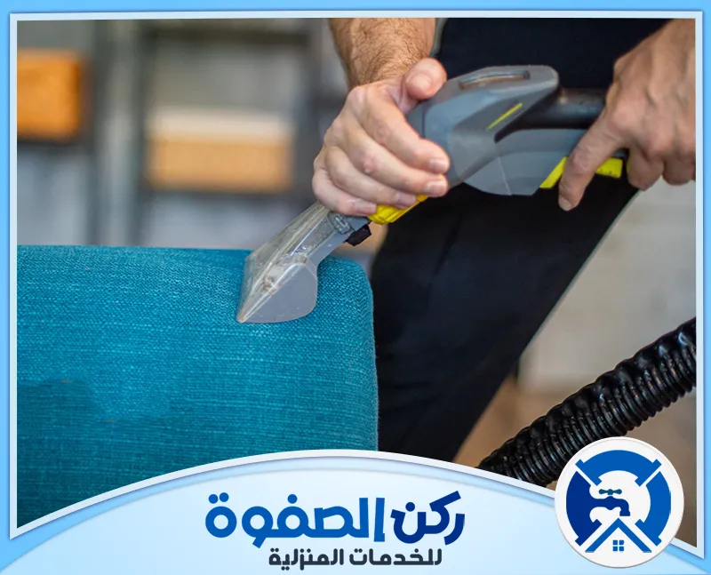 شركة تنظيف كنب بالبخار في العين 0547256613| ركن الصفوة نعمل في شركة تنظيف كنب بالبخار في العين علي استخدام احدث المعدات والاجهزة للتنظيف بالبخار التي تساعد عليت تفتيت البقع