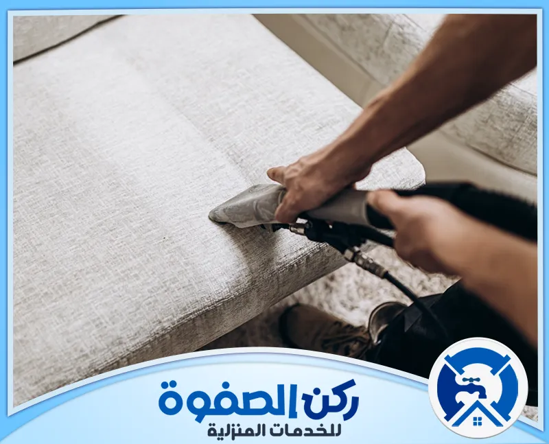 شركة تنظيف مجالس ابوظبي