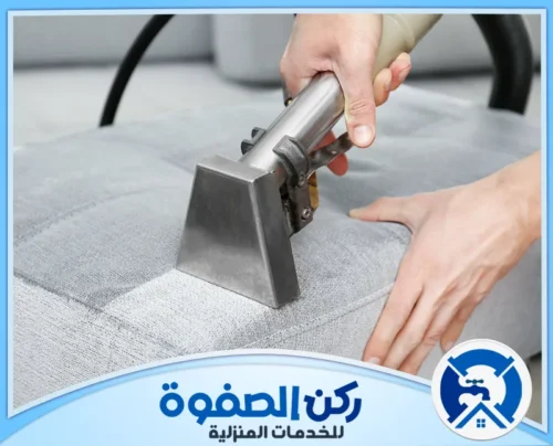 تنظيف الكنب المتسخ جدا في دبي تنظيف الكنب المتسخ جدا في دبي