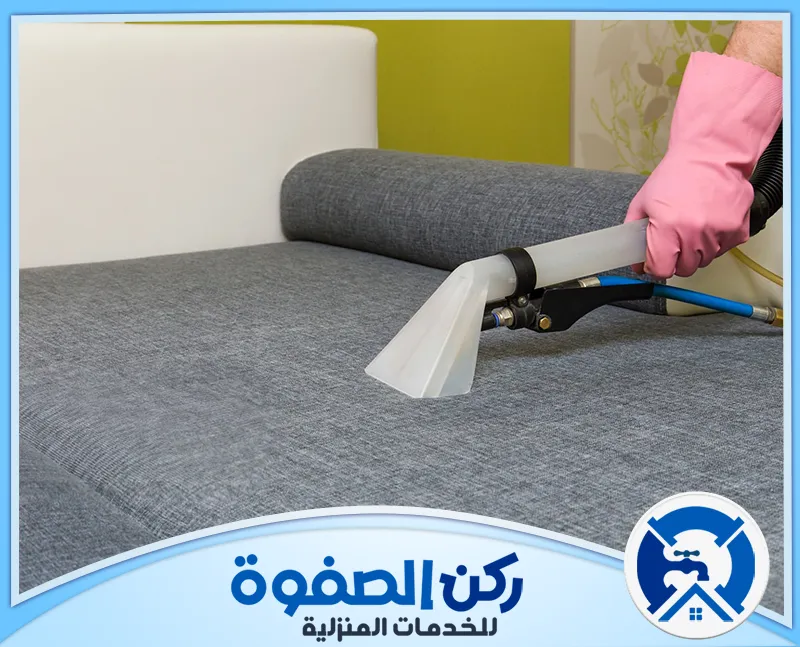 شركة تنظيف كنب رخيصة في العين 0547256613| ركن الصفوة نشتهر بأننا شركة تنظيف كنب رخيصة في العين حيث نحرص علي توفير جميع خدمات تنظيف الكنب بأقل الاسعار .