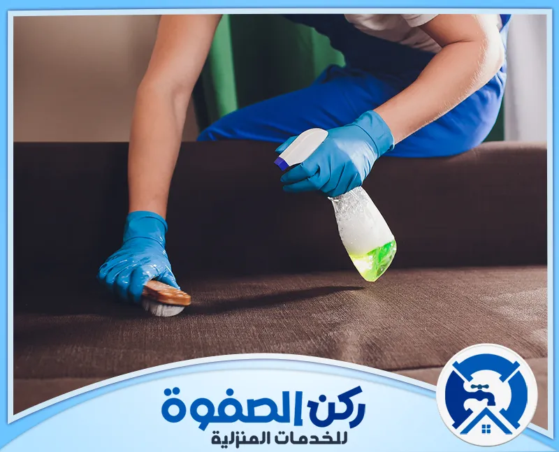 تنظيف الكنب في ابوظبي