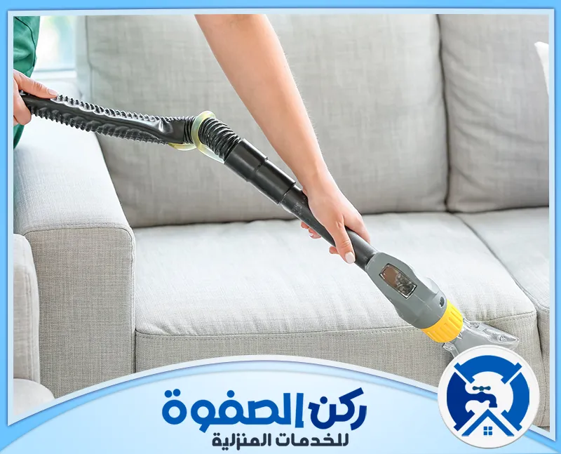 تنظيف الكنب القماش في ابوظبي