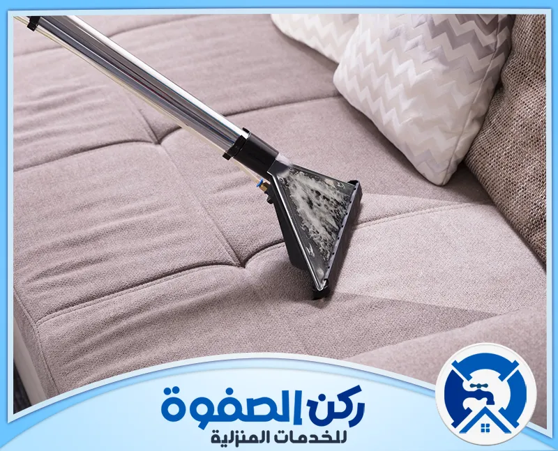 شركة تنظيف كنب في ابوظبي