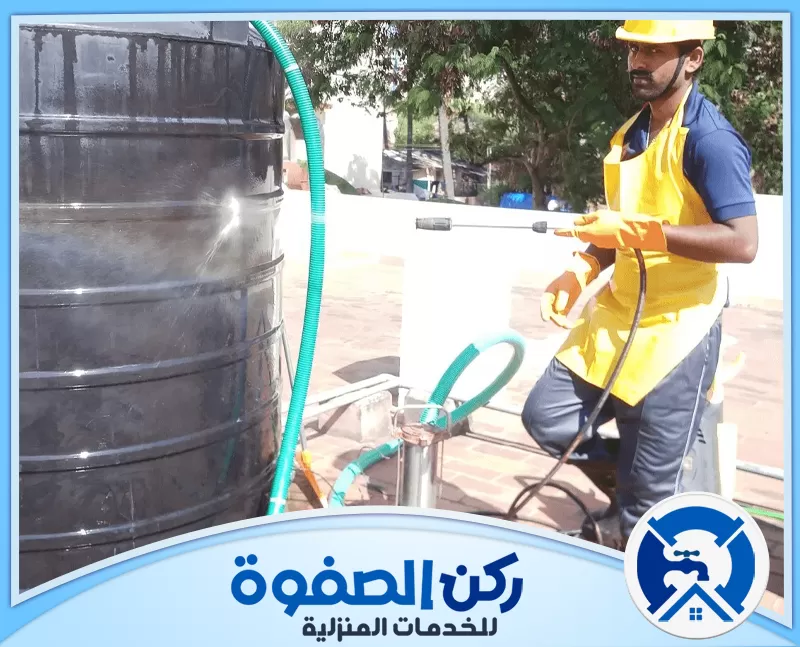 أسعار شركة تنظيف خزانات في أبوظبي 0547256613 ركن الصفوة شركة ركن الصفوة في أبوظبي توفر أفضل أسعار تنظيف خزانات المياه مع ضمان الجودة والكفاءة، لتبقى خزاناتك نظيفة وآمنة وصحية لجميع الاستخدامات المنزلية والصناعية.