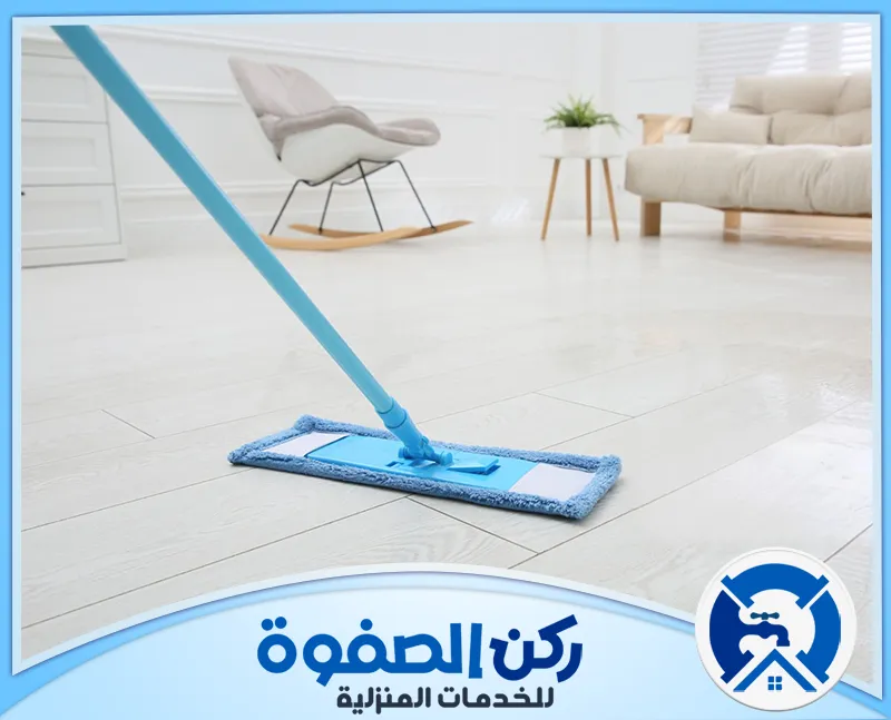 أفضل شركه تنظيف في العين أفضل شركه تنظيف في العين
