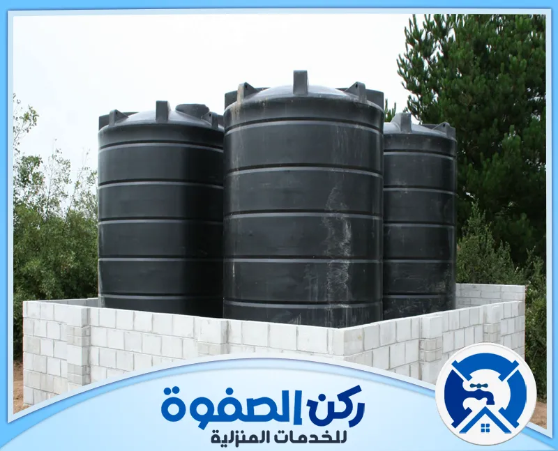 شركة تنظيف خزانات المياه رخيصة في العين 0547256613 | ركن الصفوة يبحث الكثير من العملاء عن شركة تنظيف خزانات المياه رخيصة في العين لذلك نحرص علي تقديم أفضل خدماتنا بأقل الاسعار